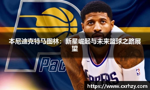 低调看球