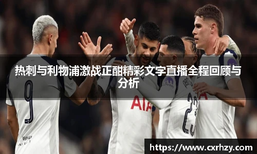 NBA直播