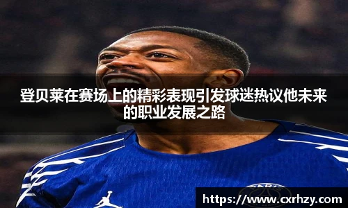 篮球直播