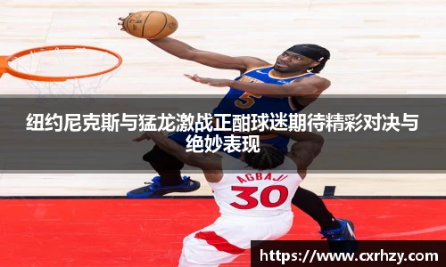 篮球直播