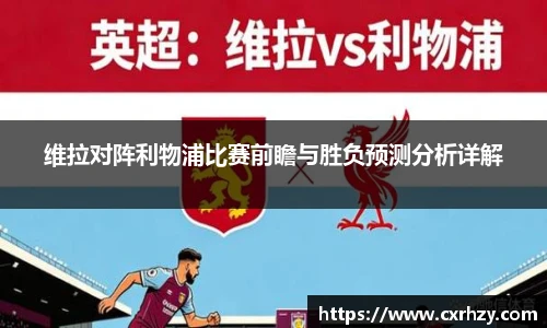 中超直播