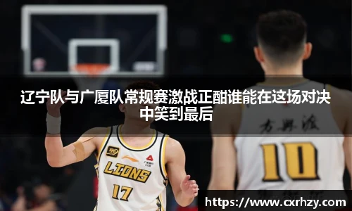 篮球直播
