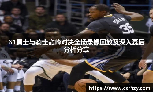 NBA直播